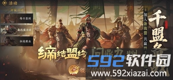 三国群英传策定九州官方正版截图4