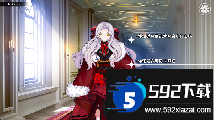 灾厄黑龙与谎言公主完整版下载安装截图2