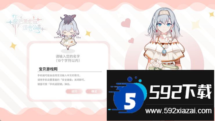 灾厄黑龙与谎言公主完整版下载安装截图3