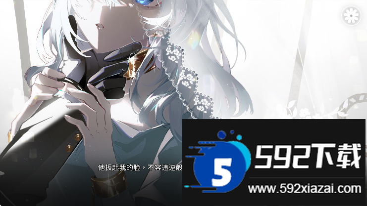 灾厄黑龙与谎言公主完整版下载安装截图5