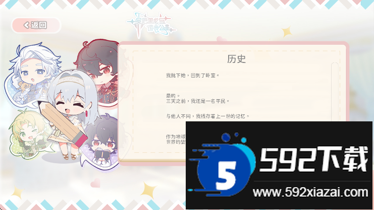 灾厄黑龙与谎言公主完整版下载安装截图7