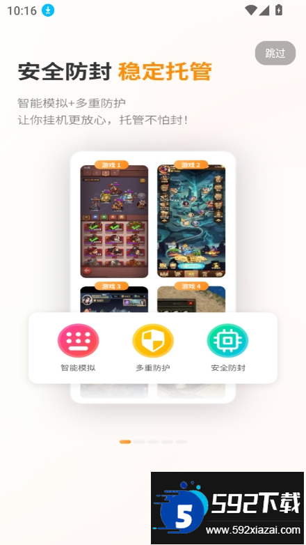 蘑方云手机app官方最新版截图5