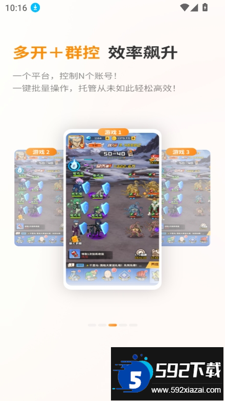 蘑方云手机app官方最新版截图6