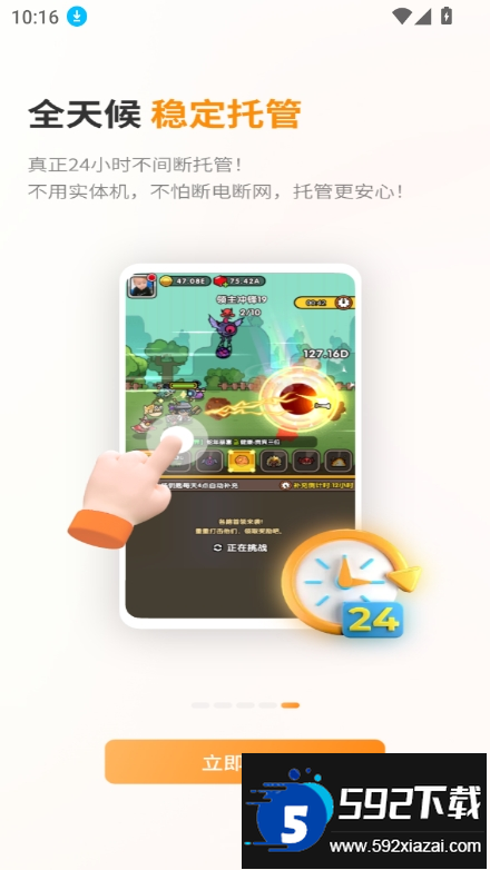 蘑方云手机app官方最新版截图7