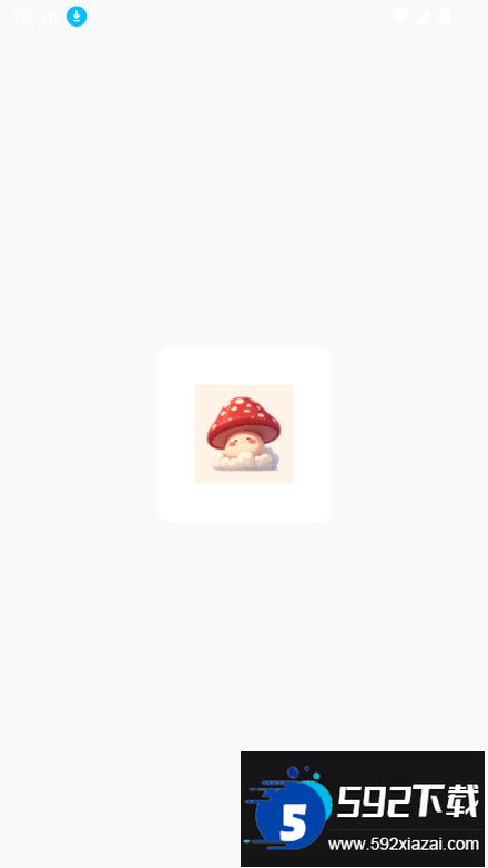 蘑方云手机app官方最新版截图8