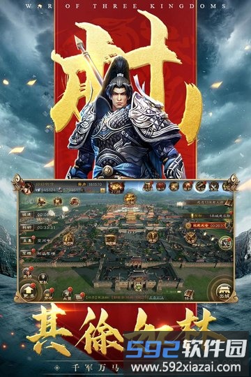 三国连环战游戏手机版截图1