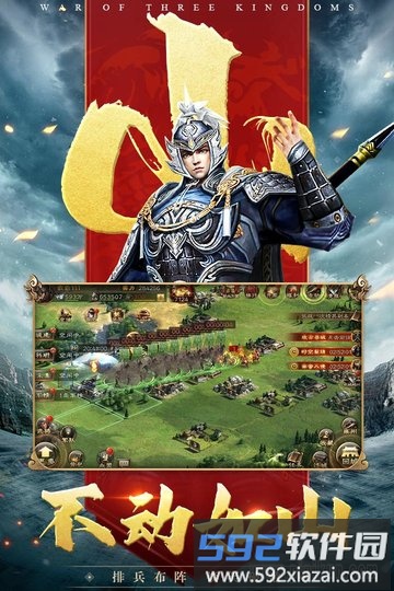 三国连环战游戏手机版截图3