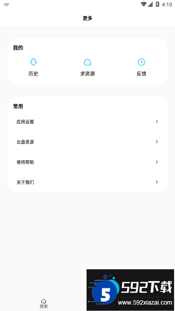 缅怀歌词适配app最新版下载截图3