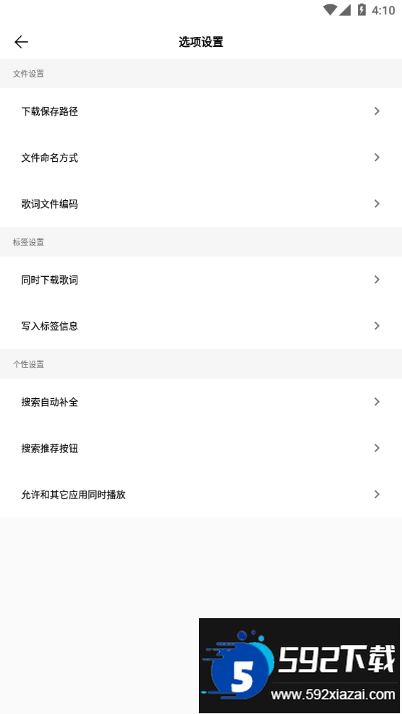 缅怀歌词适配app最新版下载截图5
