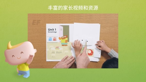 EF Small Stars截图3