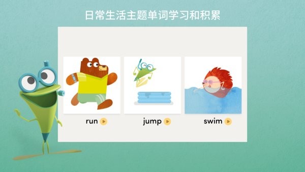 EF Small Stars截图2