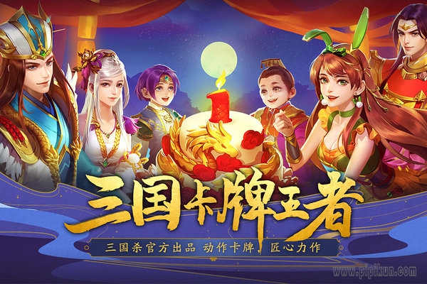 三国杀名将传小米手游截图2