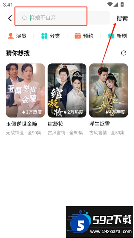 木叶免费短剧app最新版2025 木叶免费短剧app最新版2<a href='https://m.592xiazai.com/tags/0.html' target='_blank' class='keylink'>0</a>25