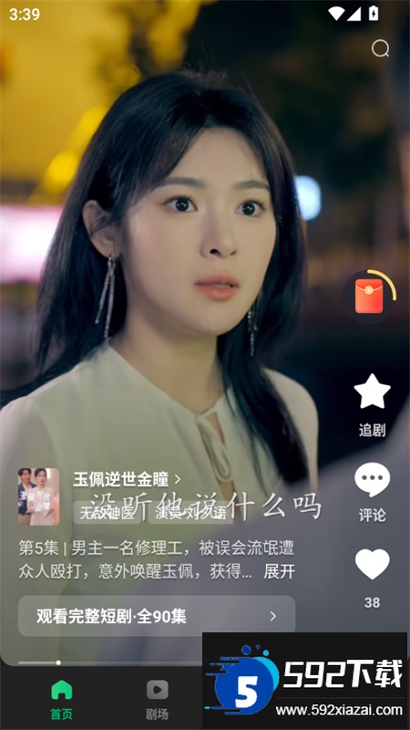 木叶免费短剧app最新版2025 木叶免费短剧app最新版2025