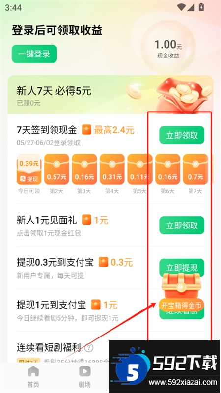 木叶免费短剧app最新版2025 木叶免费短剧app最新版2025