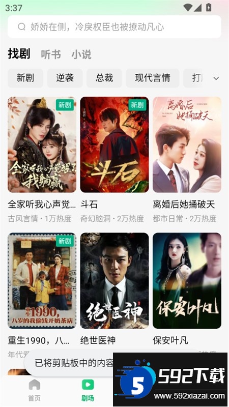 木叶免费短剧app最新版2025 木叶免费短剧app最新版2025