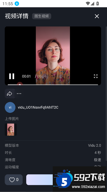 viduAI视频生成app最新版本2025截图1