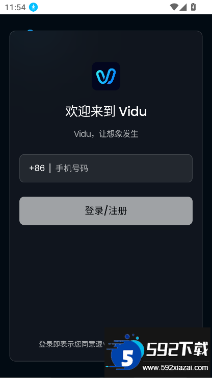 viduAI视频生成app最新版本2025截图2