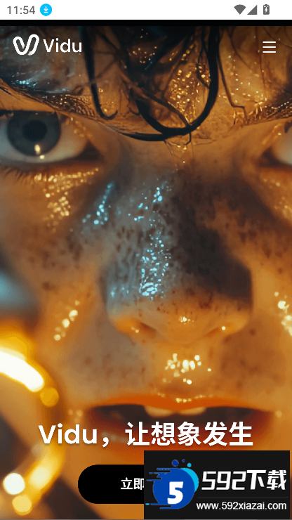 viduAI视频生成app最新版本2025截图7