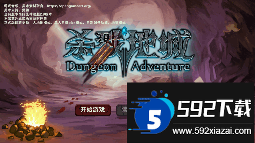 杀戮地城steam移植版