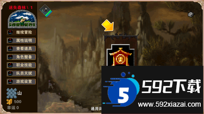 杀戮地城steam移植版截图1