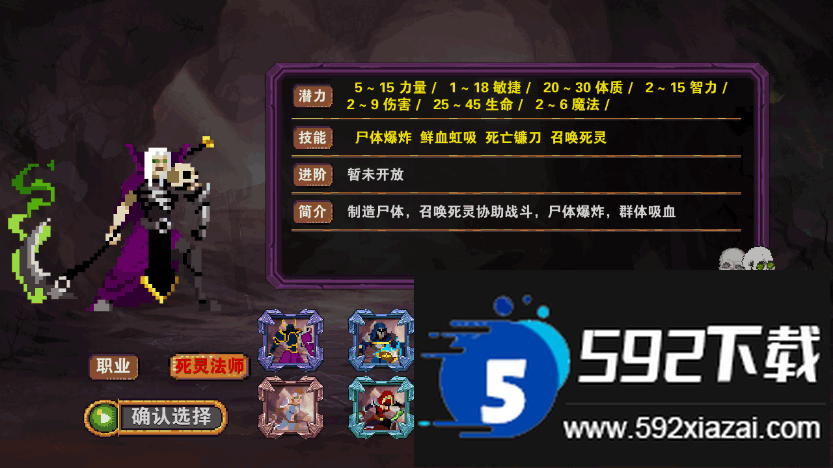 杀戮地城steam移植版截图2