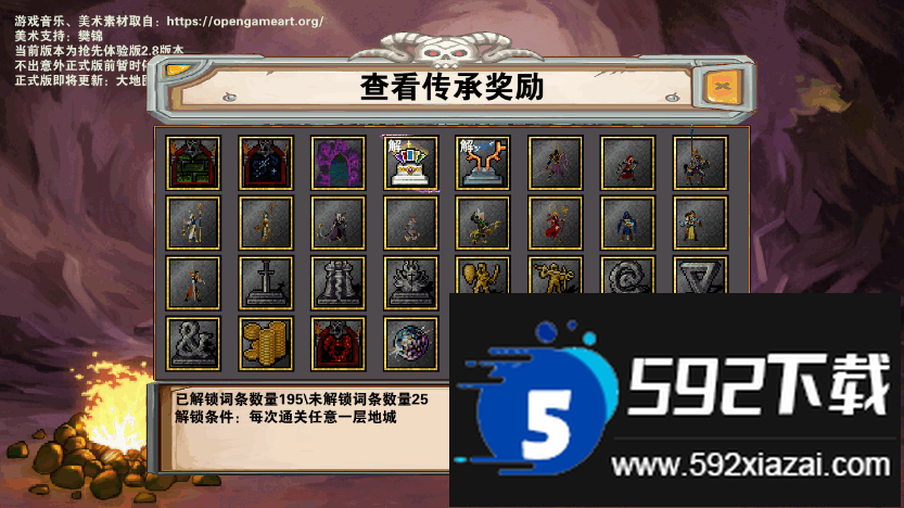 杀戮地城steam移植版截图6