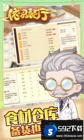 2023依灵餐厅最新版截图1