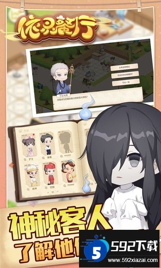 2023依灵餐厅最新版截图2