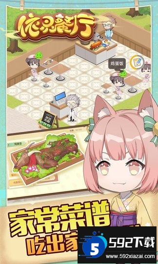 2023依灵餐厅最新版截图3