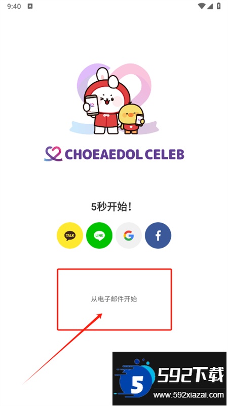 最爱豆名人app安卓手机版