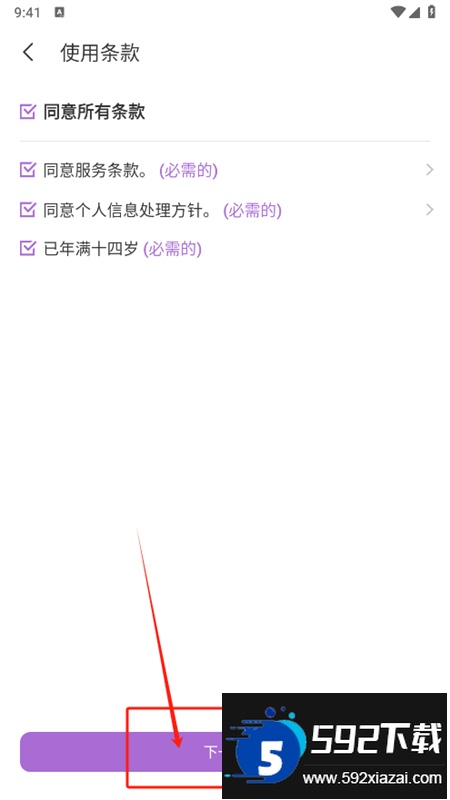 最爱豆名人app安卓手机版
