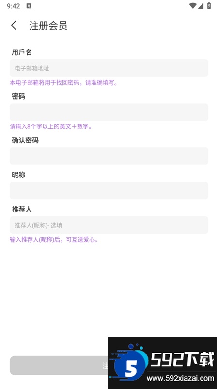 最爱豆名人app安卓手机版截图4