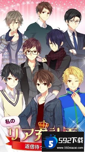 2023我的现充计划手游截图1