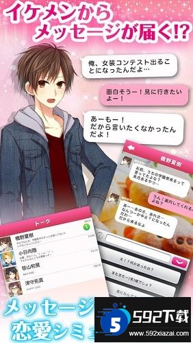 2023我的现充计划手游截图2