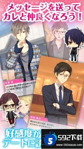 2023我的现充计划手游截图3