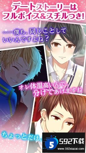 2023我的现充计划手游截图4