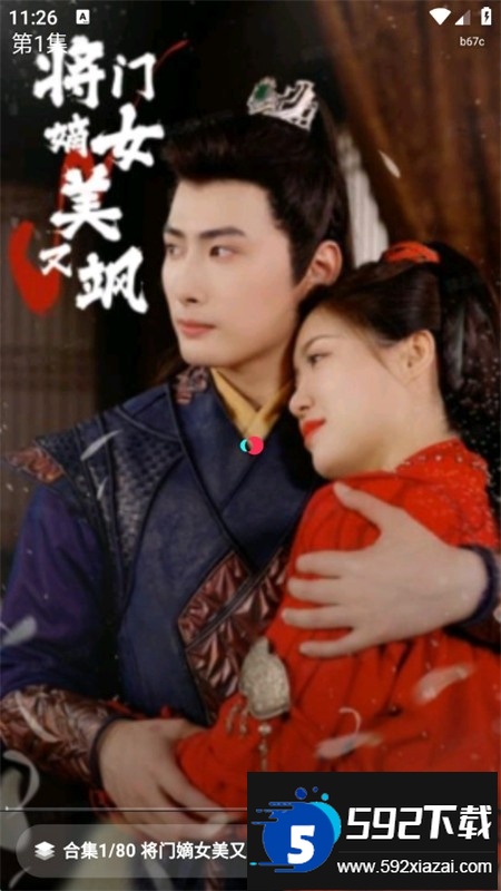 红星免费短剧app安卓手机版