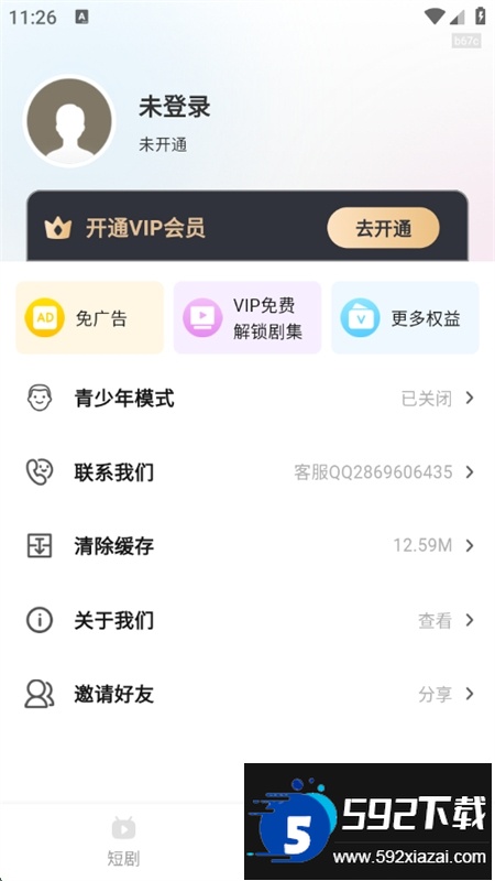 红星免费短剧app安卓手机版截图10