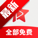 红星免费短剧app安卓手机版