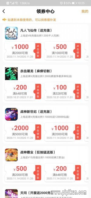 2023梨子手游盒子截图2