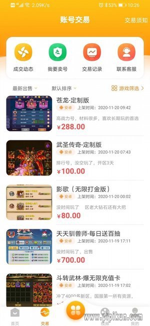 2023梨子手游盒子截图3