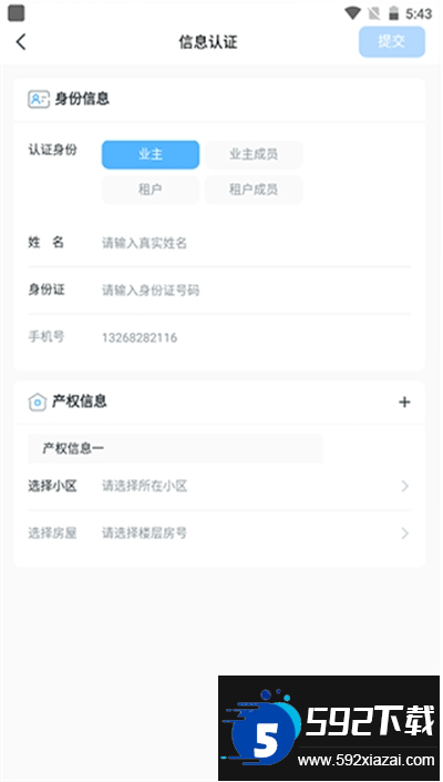 美的云邻社区app下载最新版