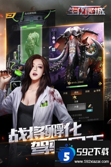 2023生化危城手游截图1
