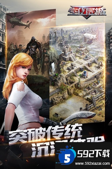 2023生化危城手游截图3