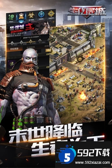 2023生化危城手游截图4