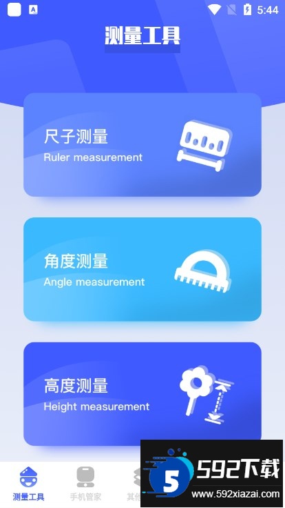 mikutools下载新版本截图3