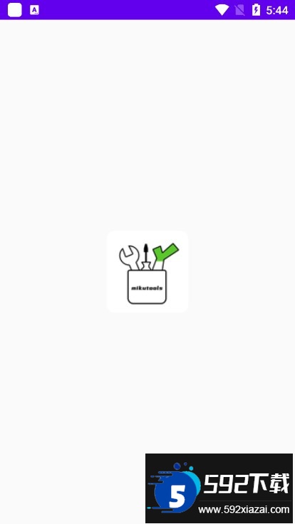 mikutools下载新版本截图4