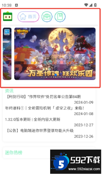 迷梦工坊app官方下载安装最新版