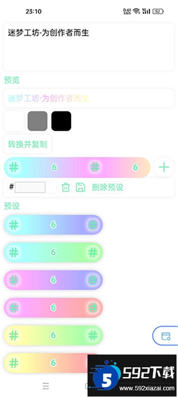 迷梦工坊app官方下载安装最新版截图1
